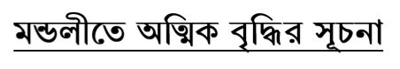 Bengali title
