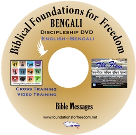 Bengali Resource Library DVD
