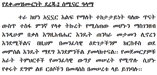 D2 intro Amharic