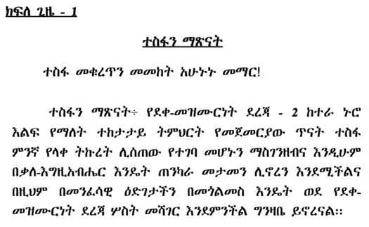 session 1  Amharic