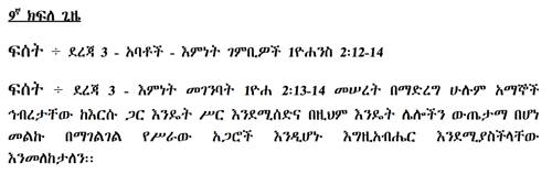 Amharic Session #9