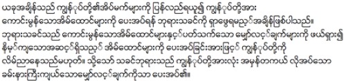 Description of Building a Great Marriage in Burmese