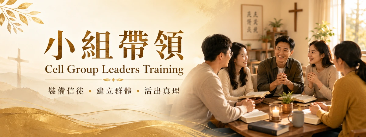 Cell group leaders training